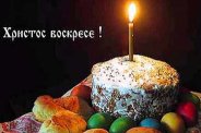 Russische Osternkuchen und Ostereier